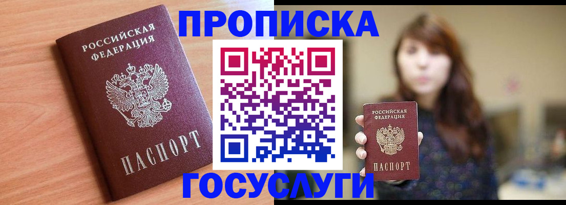 прописка гарантия в Касимове